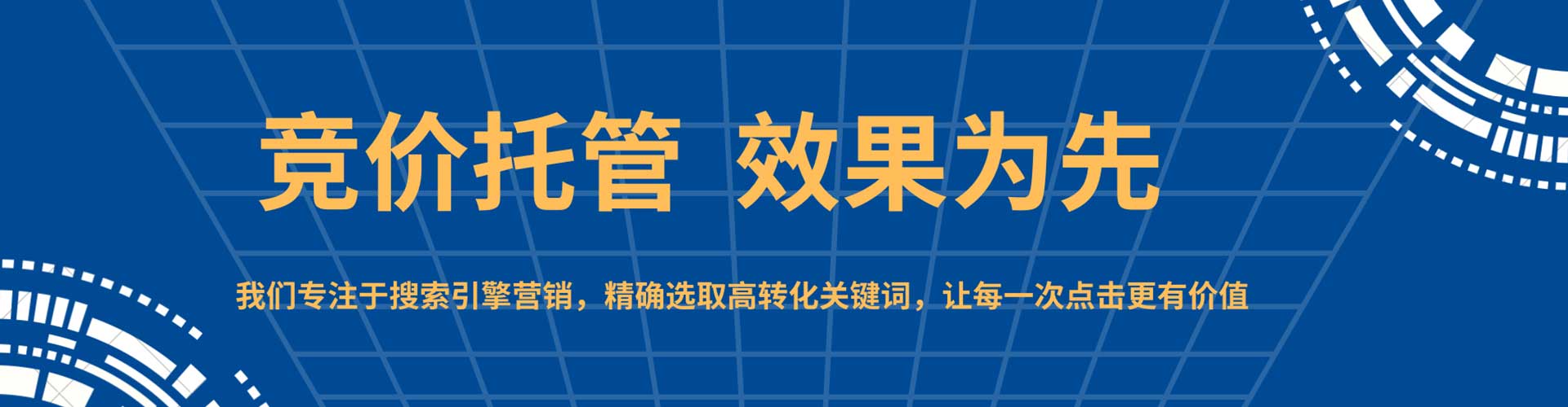 长泰百度竞价运营